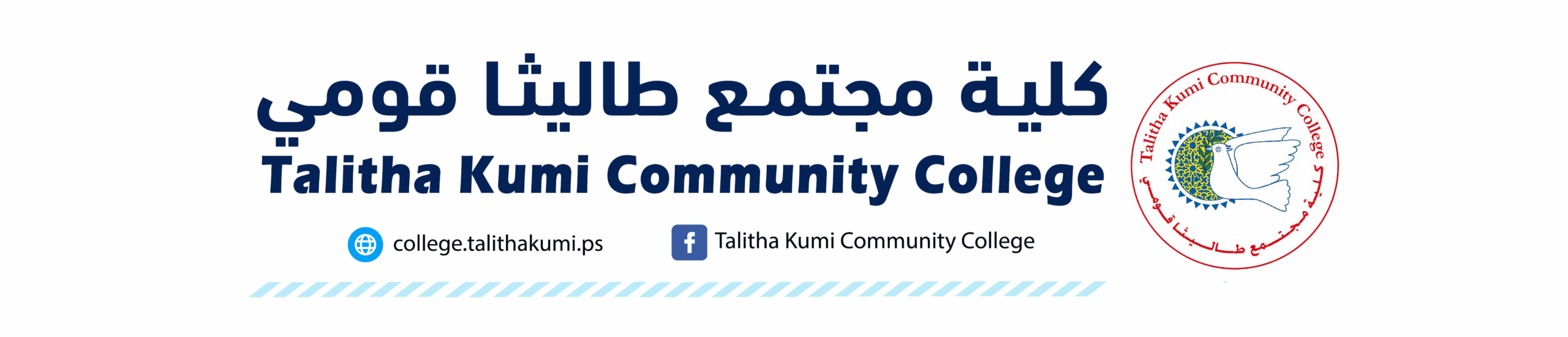 كلية مجتمع طاليثا قومي